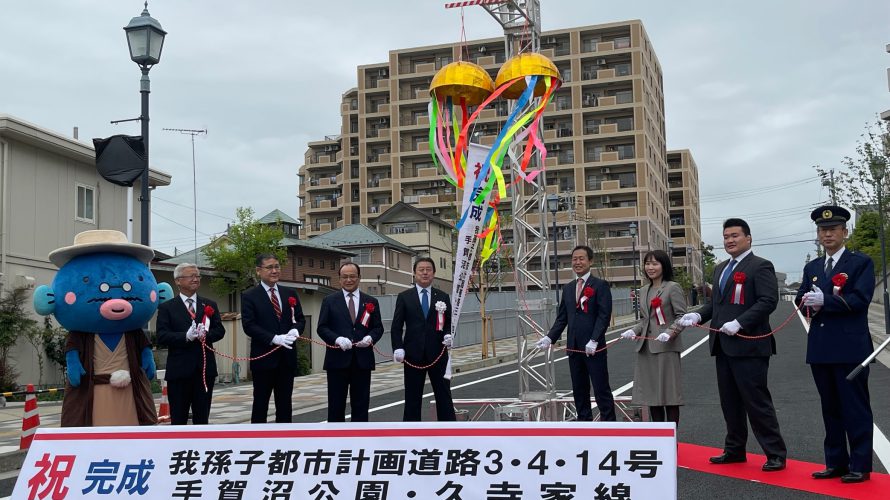 手賀沼・久寺家線開通式典 議長として挨拶