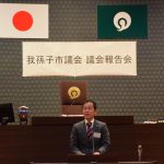 第5回議会報告会