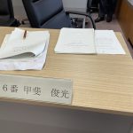 東葛中部地区総合開発事務組合定例会